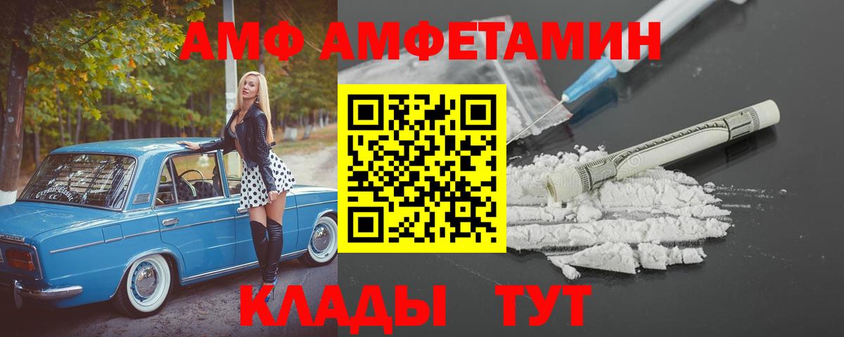 АМФ 97% Дятьково