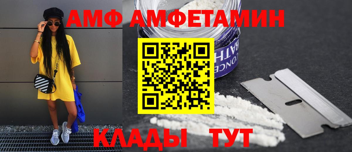 Амфетамин  Вход с VPN  Дятьково  Амфетамин VHQ 