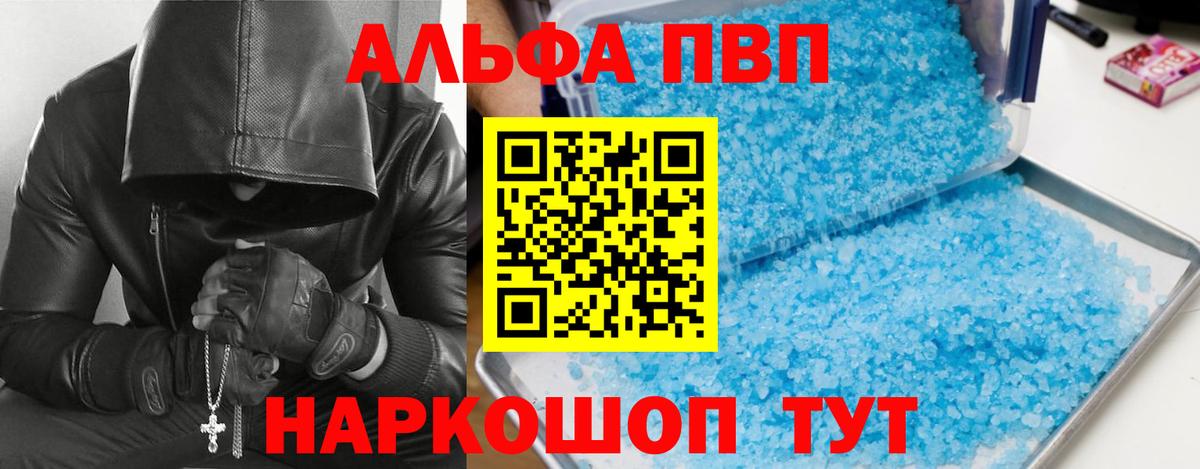 A-PVP VHQ  купить наркоту  Дятьково  А ПВП мука  Вход с VPN  A-PVP СК 