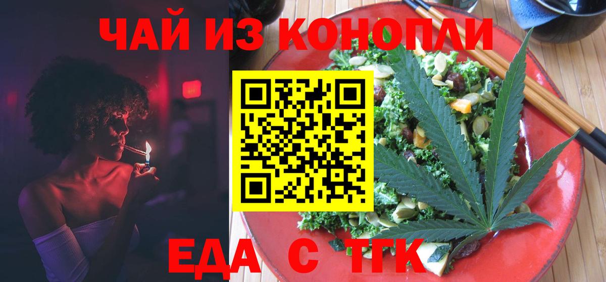 Дятьково  Cannafood марихуана  Вход с VPN 