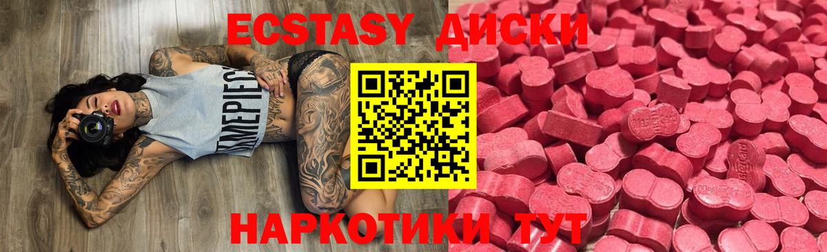 ЭКСТАЗИ Дубай Дятьково