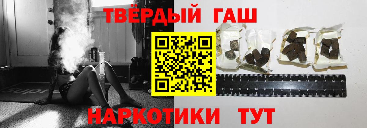 Дятьково  ГАШ VHQ  ГАШИШ убойный  Вход с VPN 