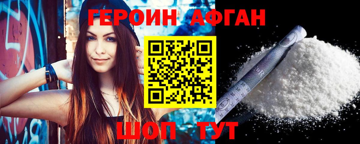 Героин VHQ  Вход с VPN  Дятьково 