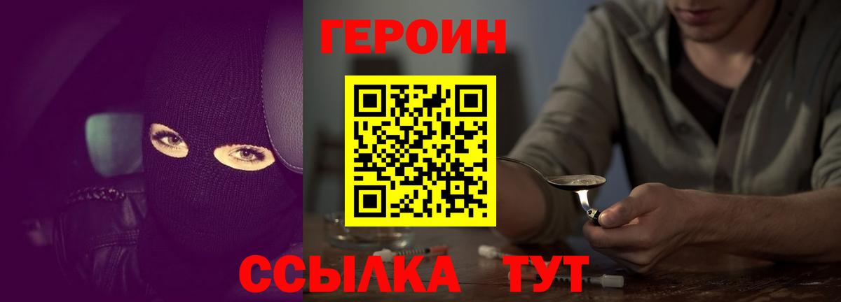 ГЕРОИН Афган Дятьково