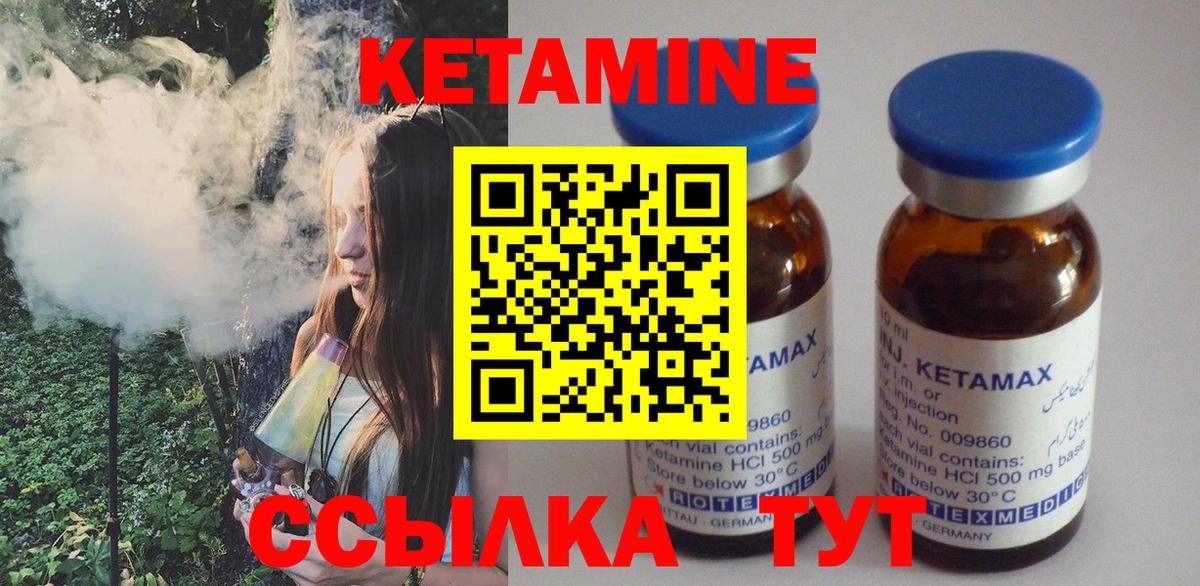 КЕТАМИН VHQ  Вход с VPN  Дятьково  Кетамин ketamine 