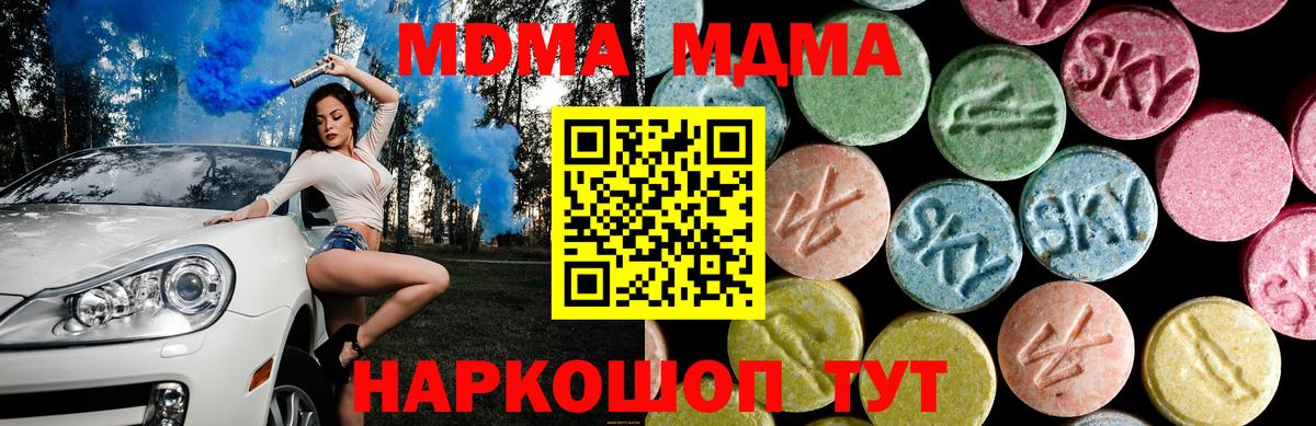 МДМА crystal Дятьково