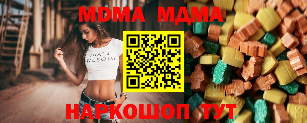 Дятьково  МДМА  Вход с VPN  МДМА Molly  МДМА Molly 