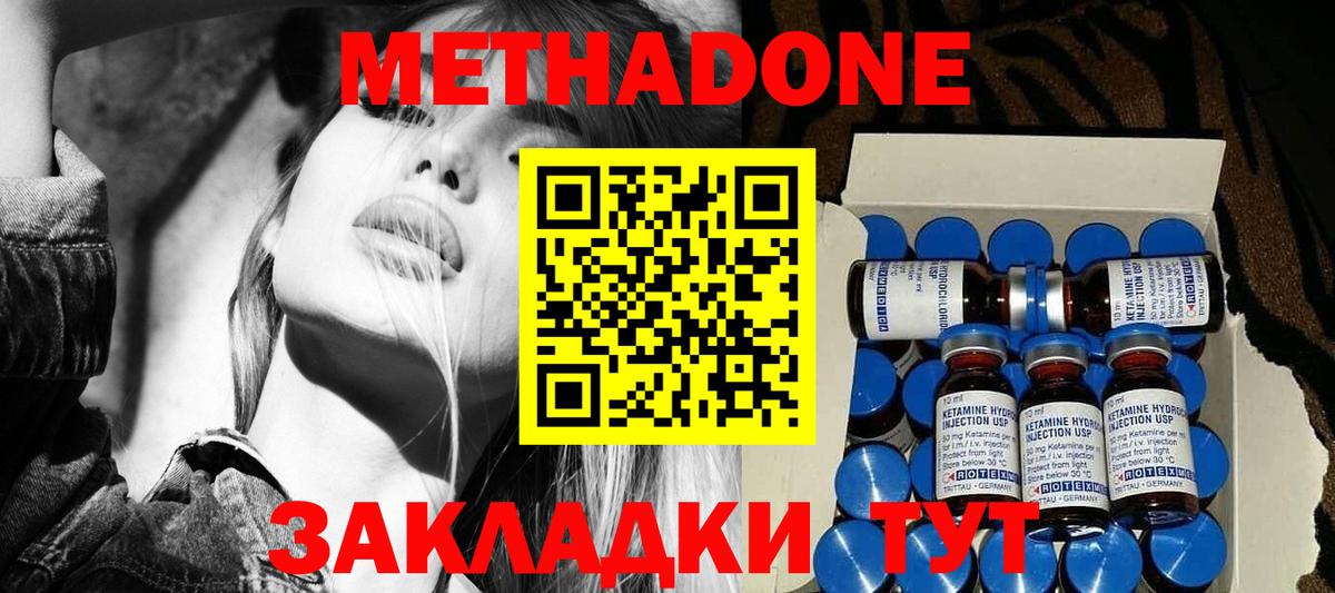 Дятьково  Метадон кристалл  Вход с VPN 