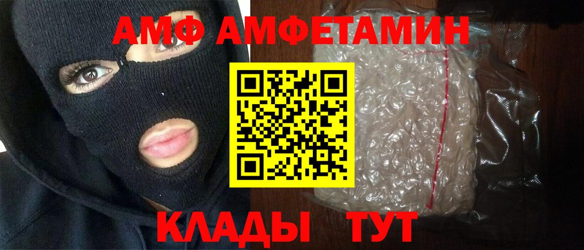 Дятьково  Первитин пудра  Вход с VPN 