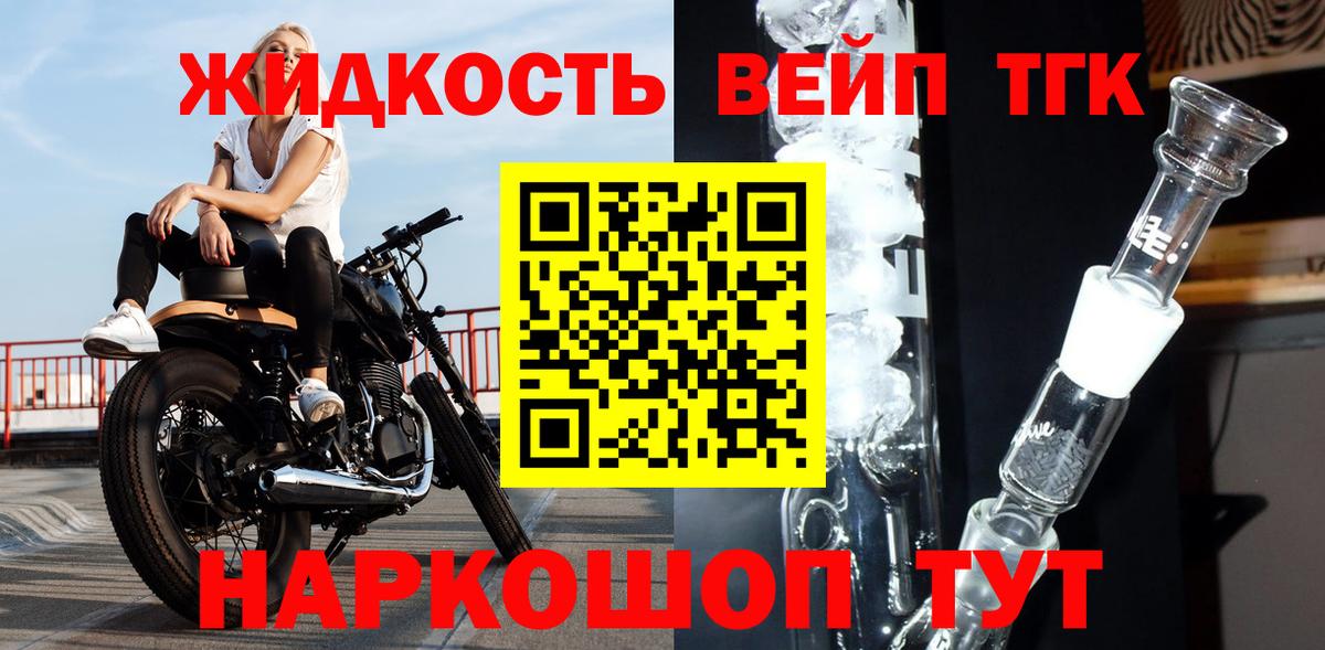 наркошоп  Вход с VPN  Дятьково  Дистиллят ТГК вейп 