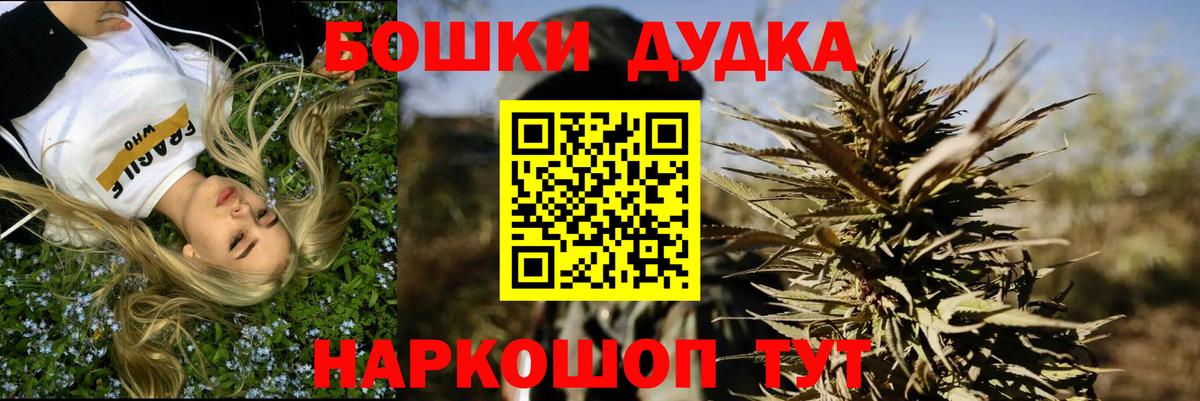 МАРИХУАНА конопля  Марихуана индика  Дятьково  Канабис OG Kush  Вход с VPN 